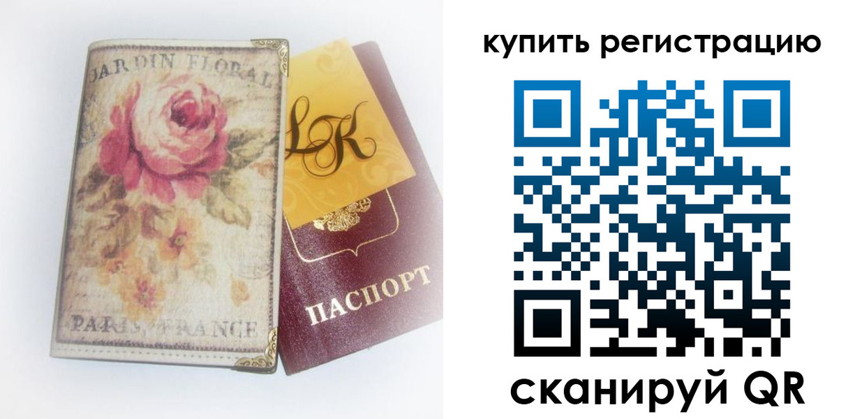 временная регистрация 2025 в Заинске