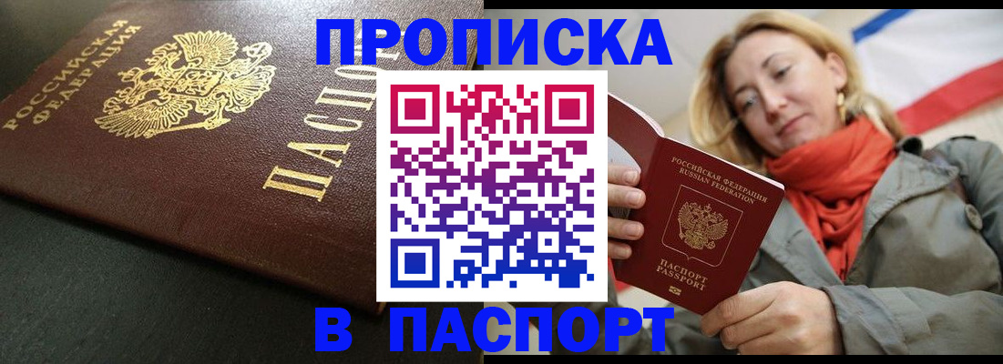 миграционный учет в Заинске